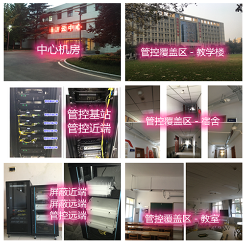 长治某军事院校管控案例（数字信令级）