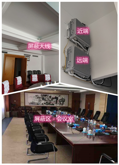  长治某机关单位会议室屏蔽案例（数字信令级）