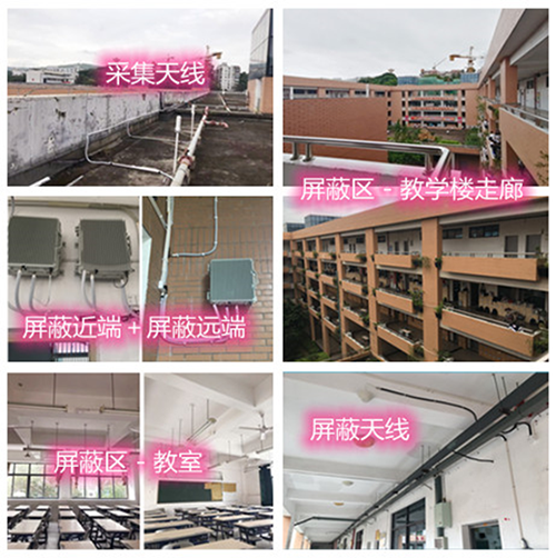  长治某中学考场屏蔽案例（数字信令级）
